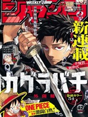 青涩漫画《校园广播站》封面