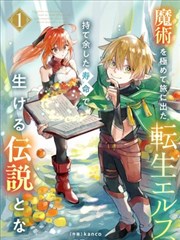 青涩漫画《棒球部的第七局》封面