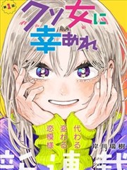 青涩漫画《天台种番茄》筹备封面